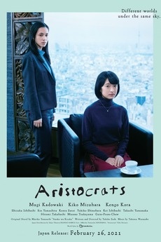 Aristocrats (2021)