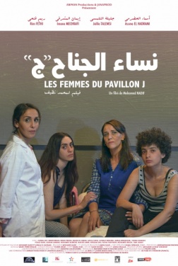 Les Femmes du pavillon J (2021)