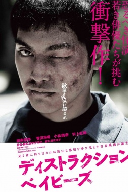 Destruction Babies (2022)