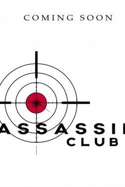 Assassin Club (2022)